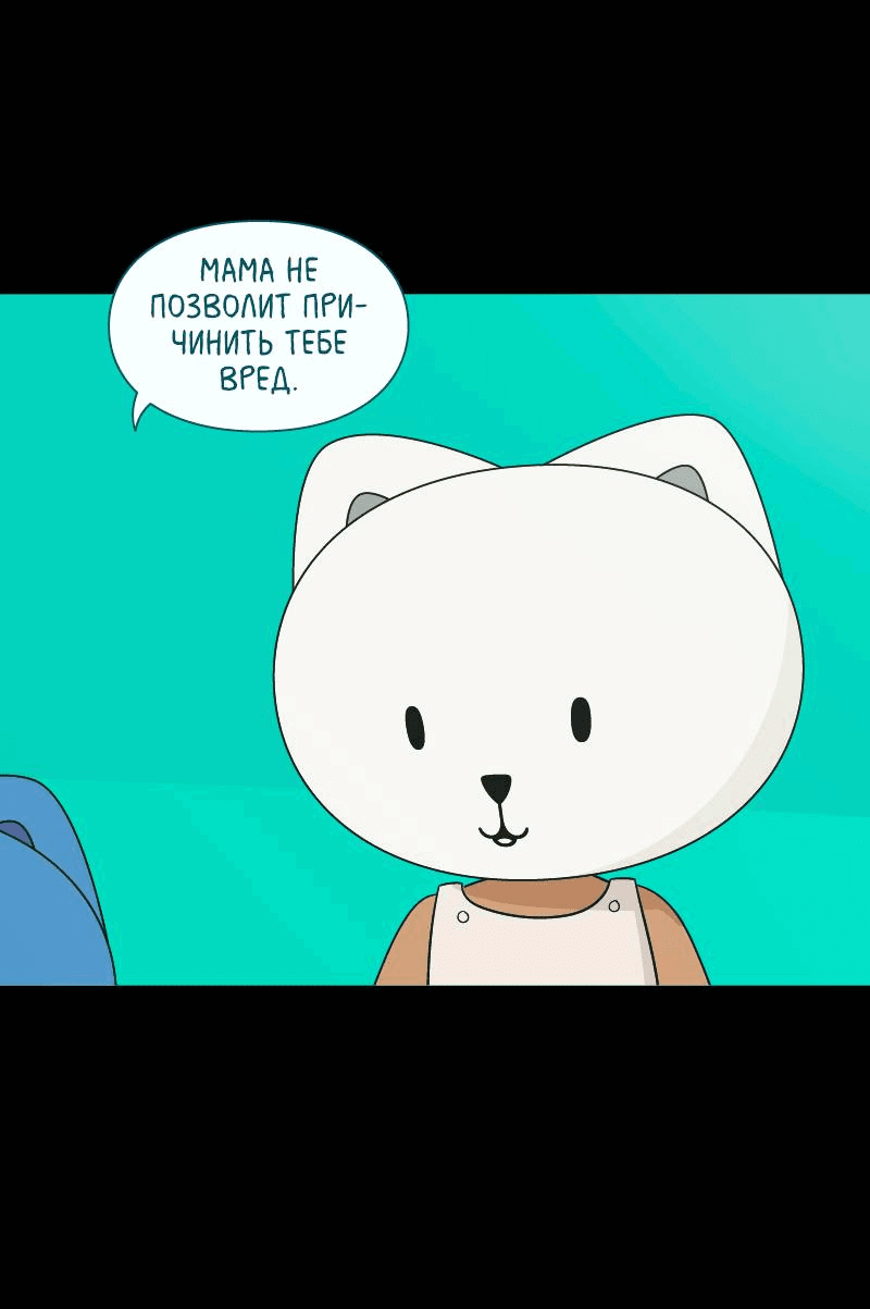 Манга Всё в порядке - Глава 107 Страница 40