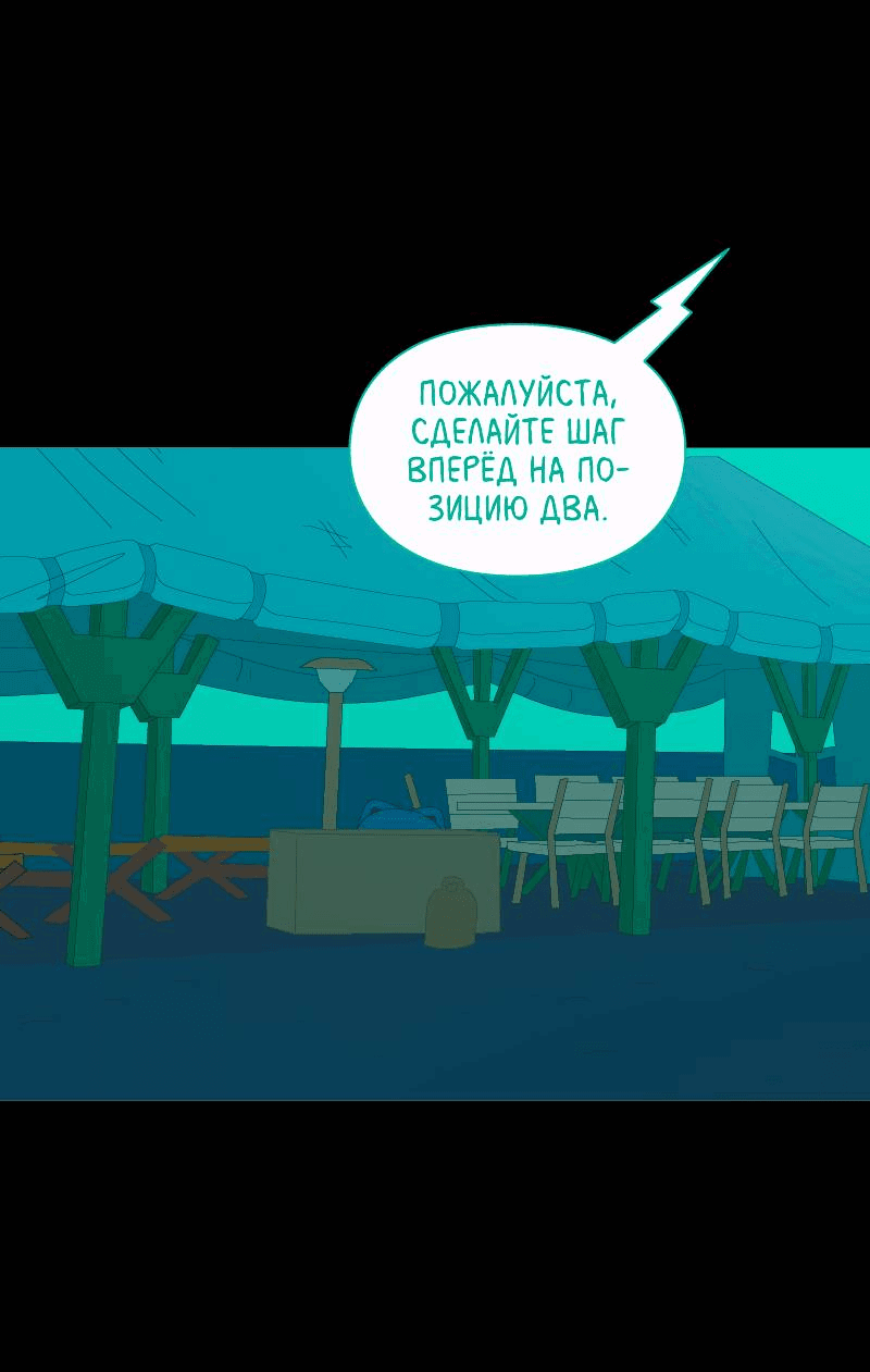 Манга Всё в порядке - Глава 107 Страница 13