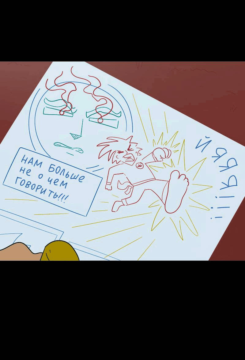 Манга Всё в порядке - Глава 107 Страница 6