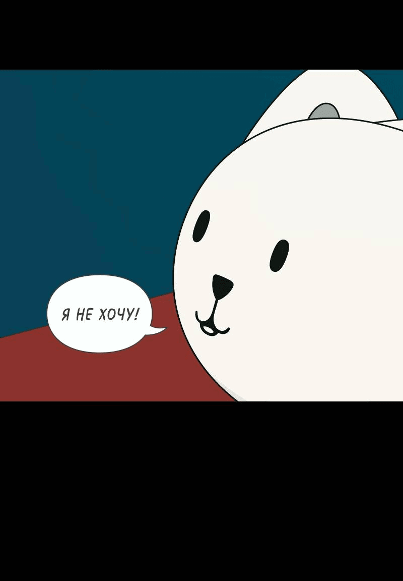 Манга Всё в порядке - Глава 107 Страница 18