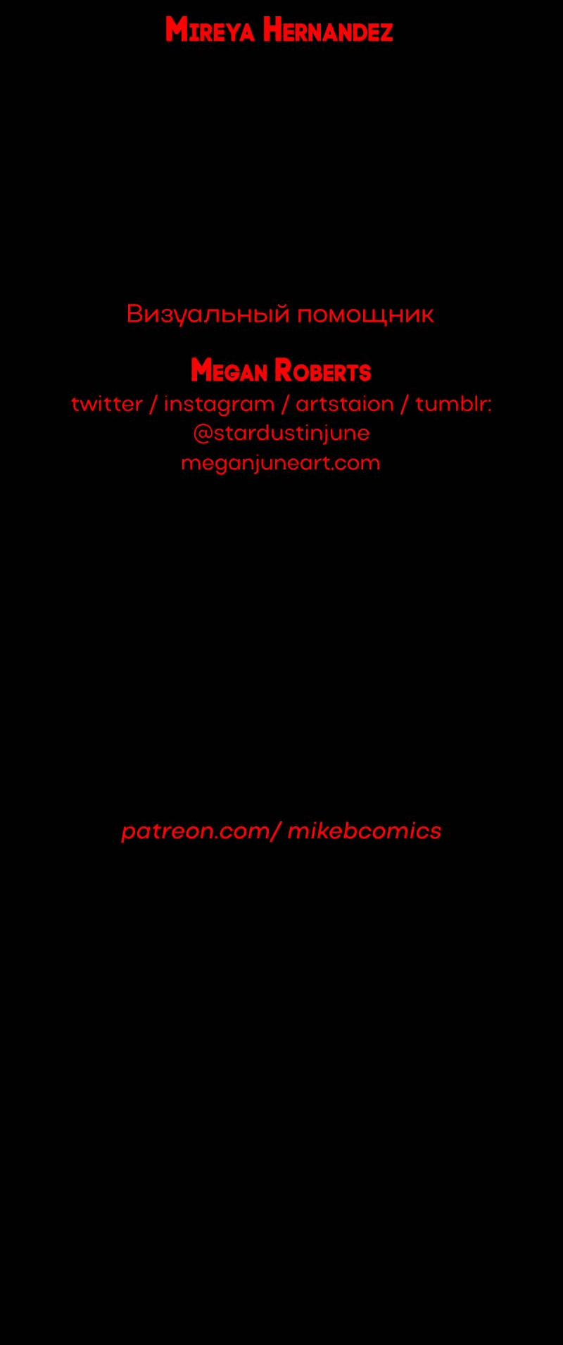 Манга Всё в порядке - Глава 106 Страница 64