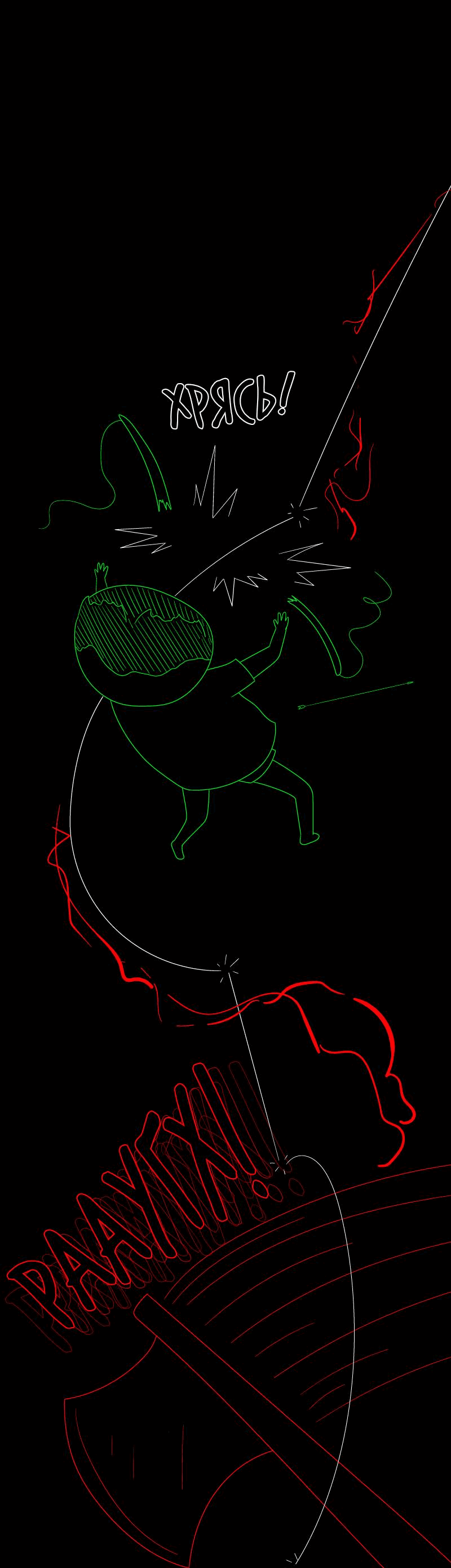 Манга Всё в порядке - Глава 106 Страница 46