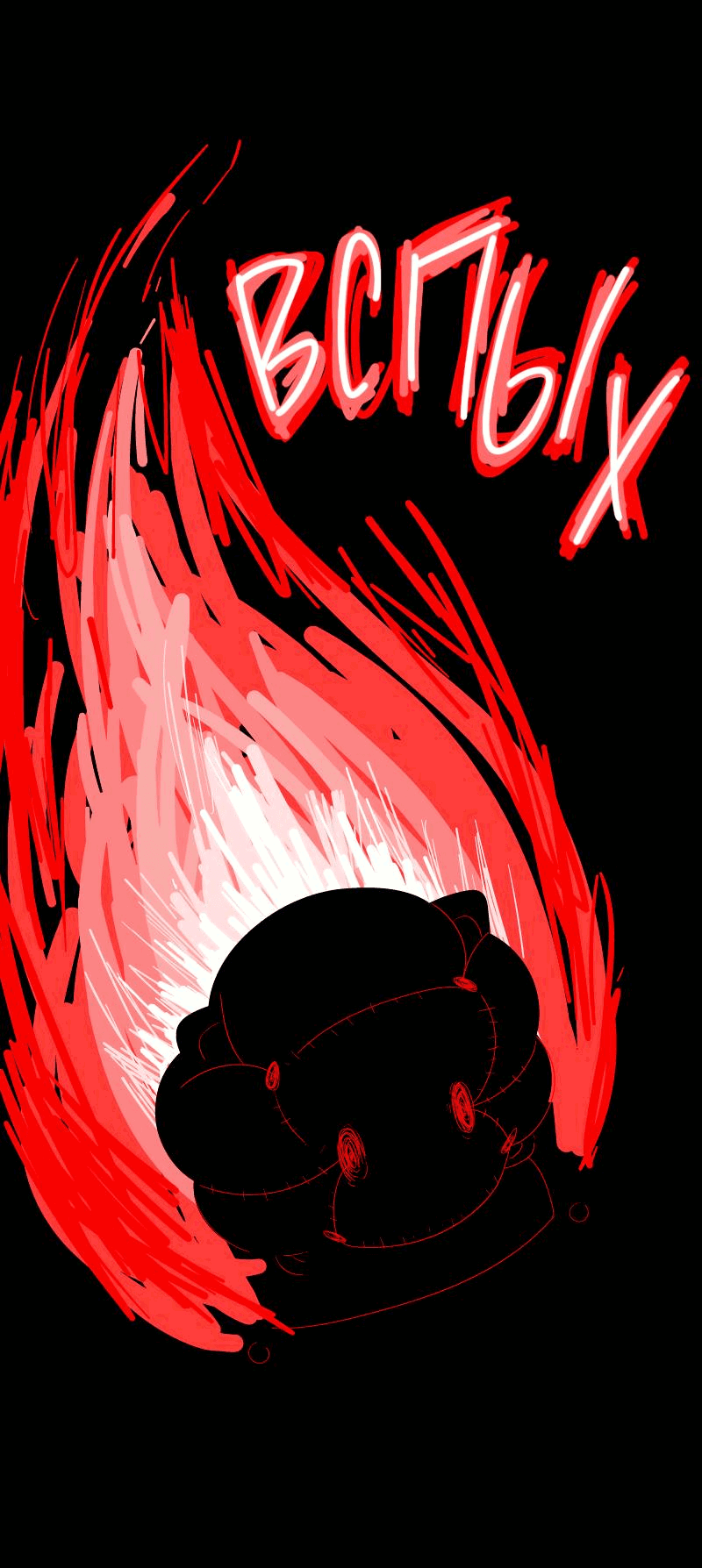 Манга Всё в порядке - Глава 106 Страница 12