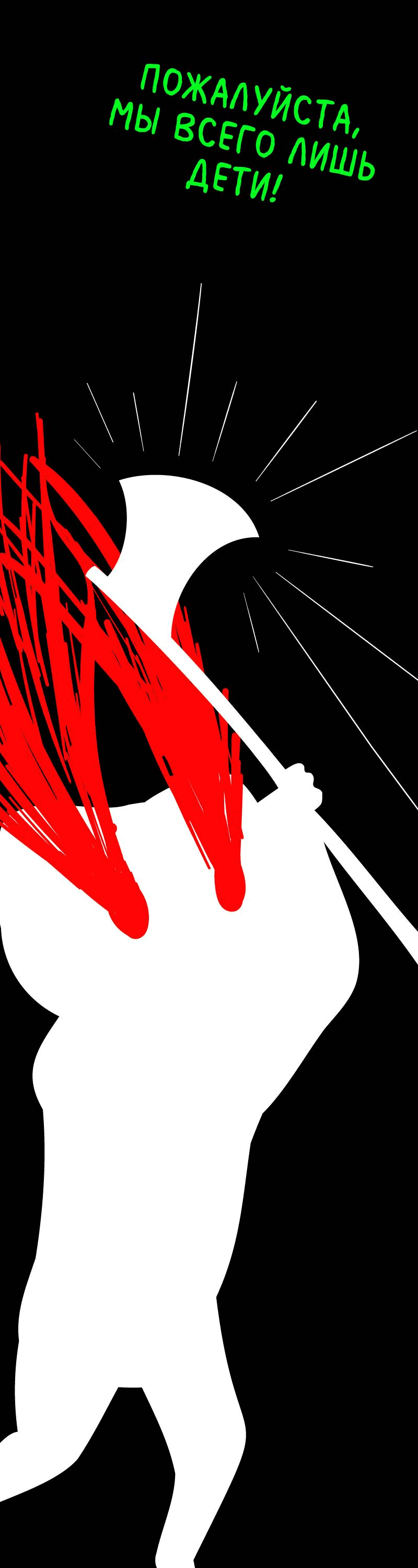 Манга Всё в порядке - Глава 106 Страница 60