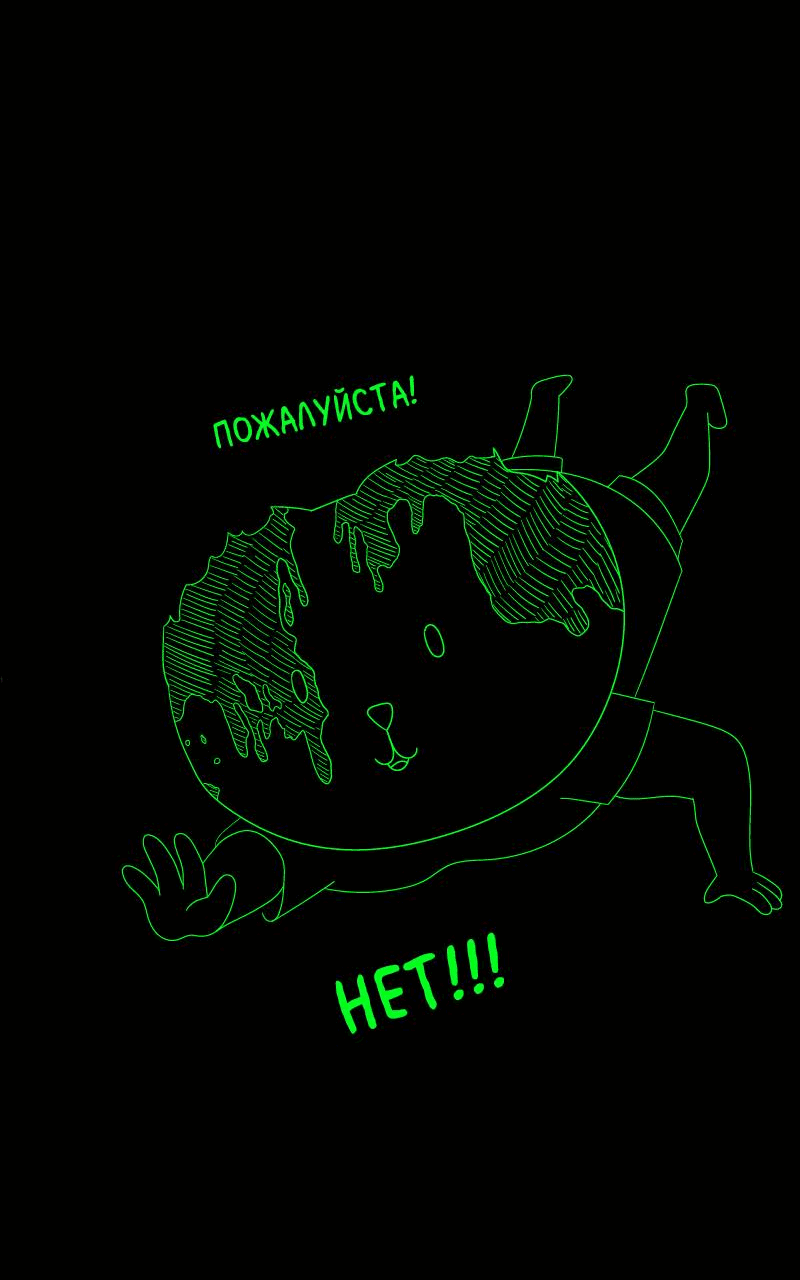 Манга Всё в порядке - Глава 106 Страница 55