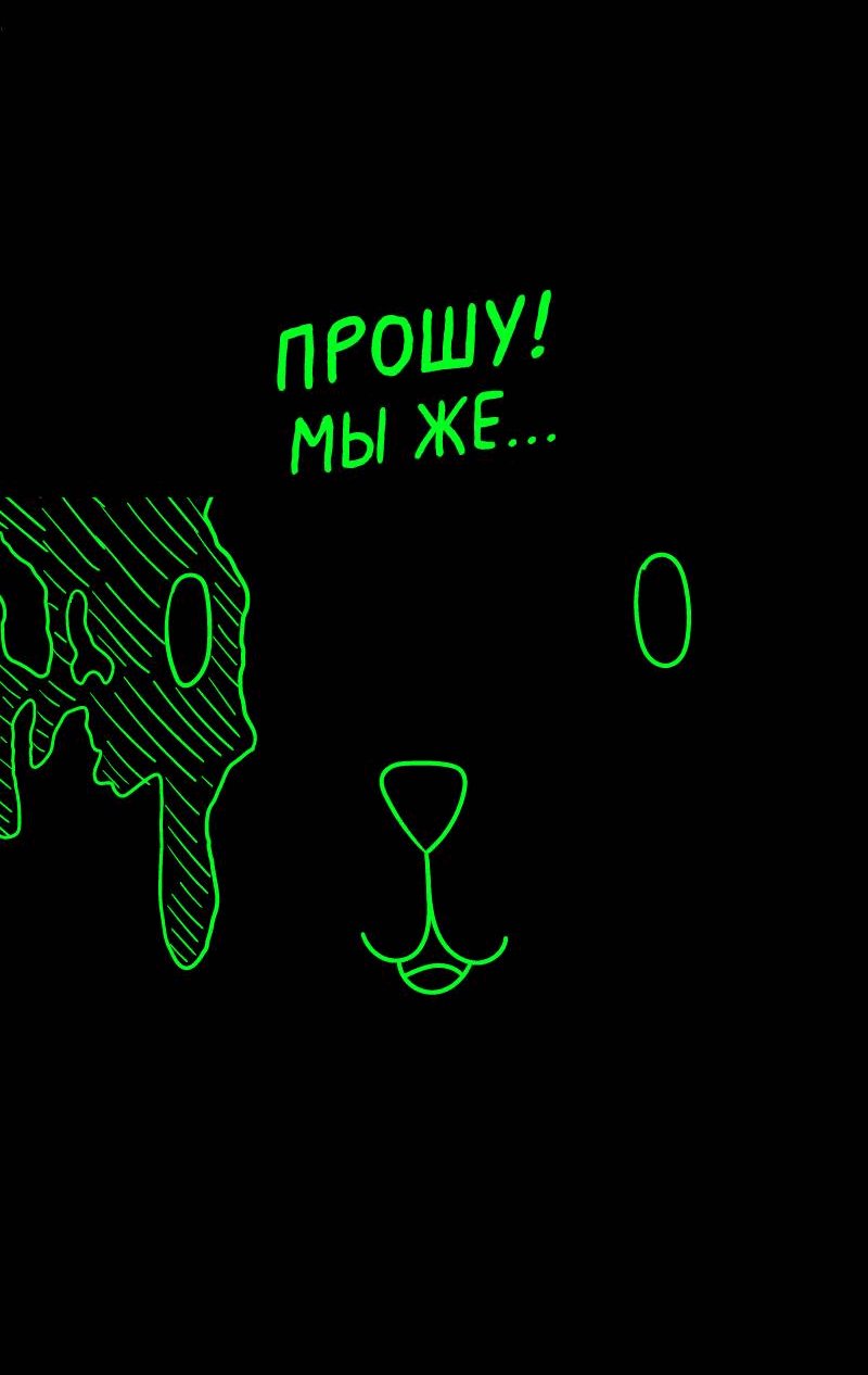 Манга Всё в порядке - Глава 106 Страница 57