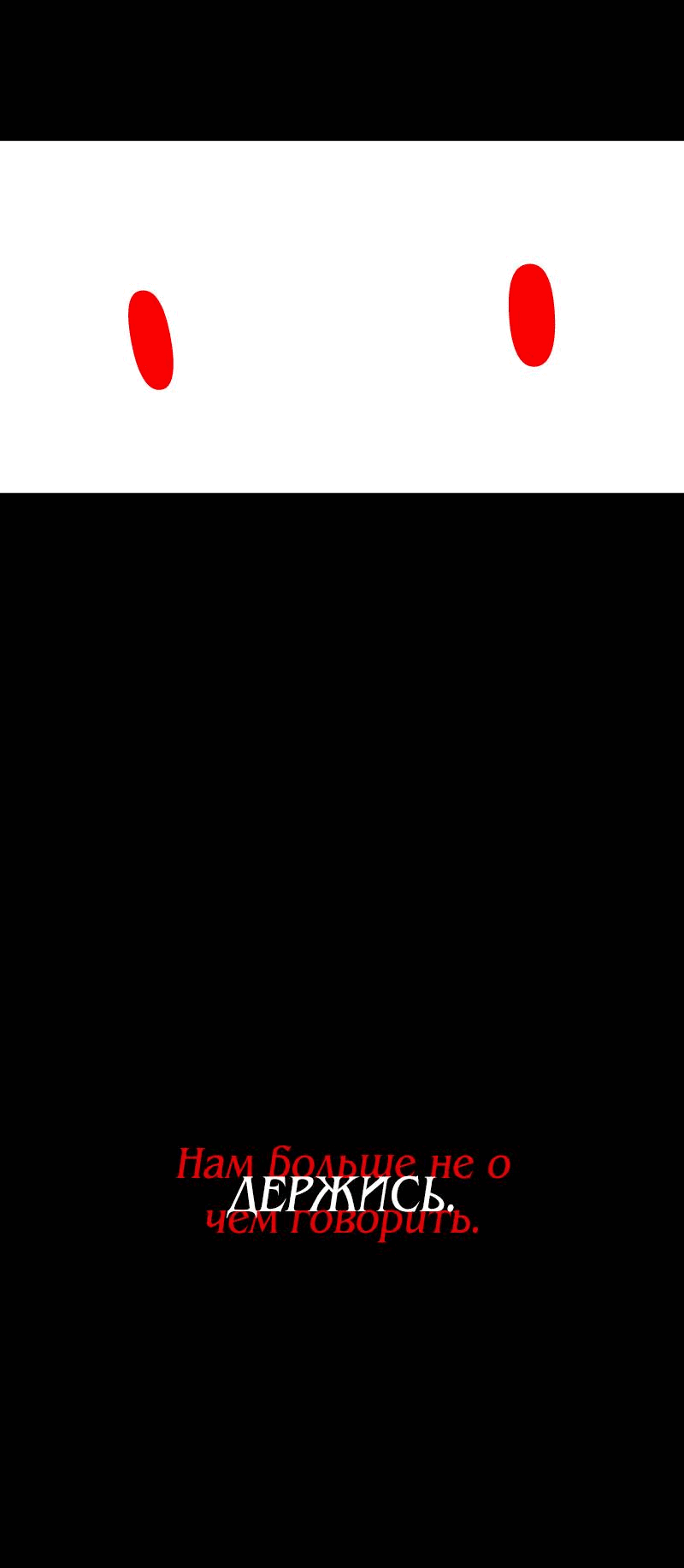 Манга Всё в порядке - Глава 106 Страница 17