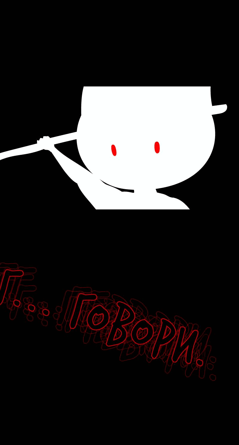 Манга Всё в порядке - Глава 106 Страница 14