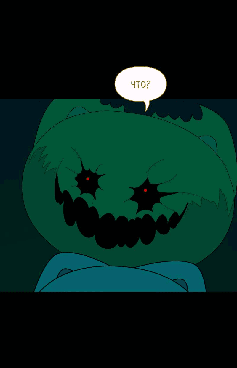 Манга Всё в порядке - Глава 105 Страница 8