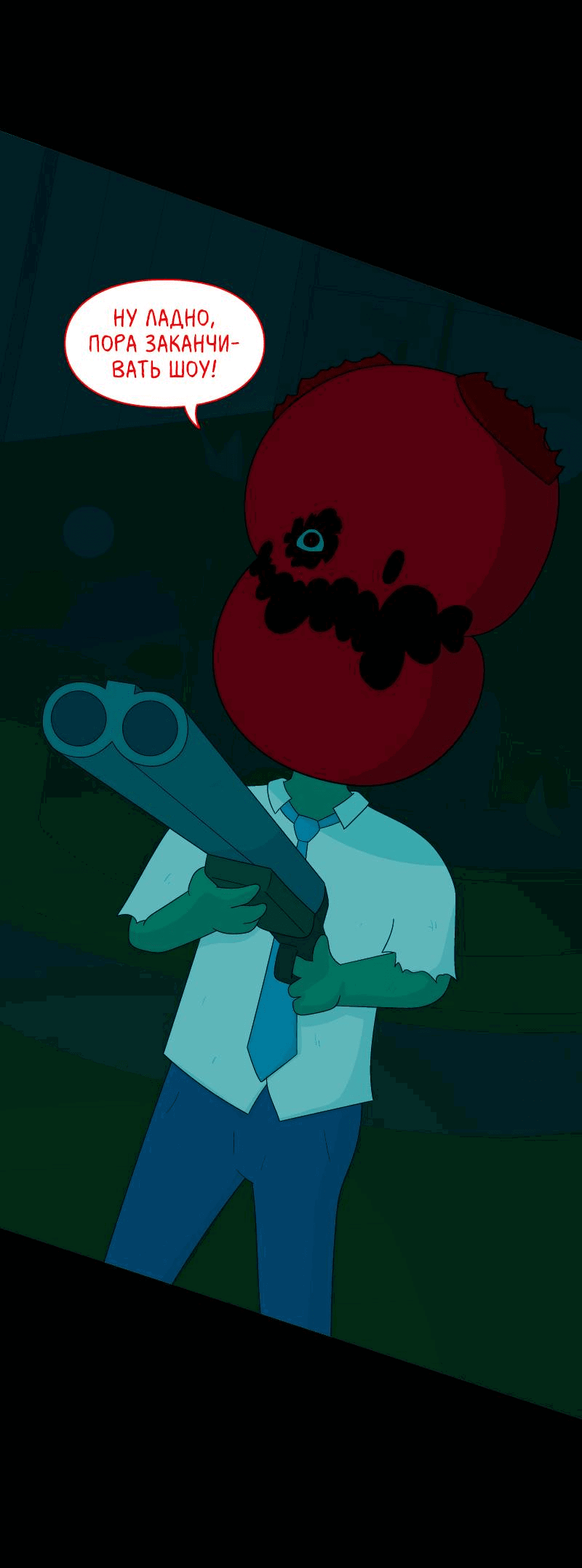 Манга Всё в порядке - Глава 105 Страница 14