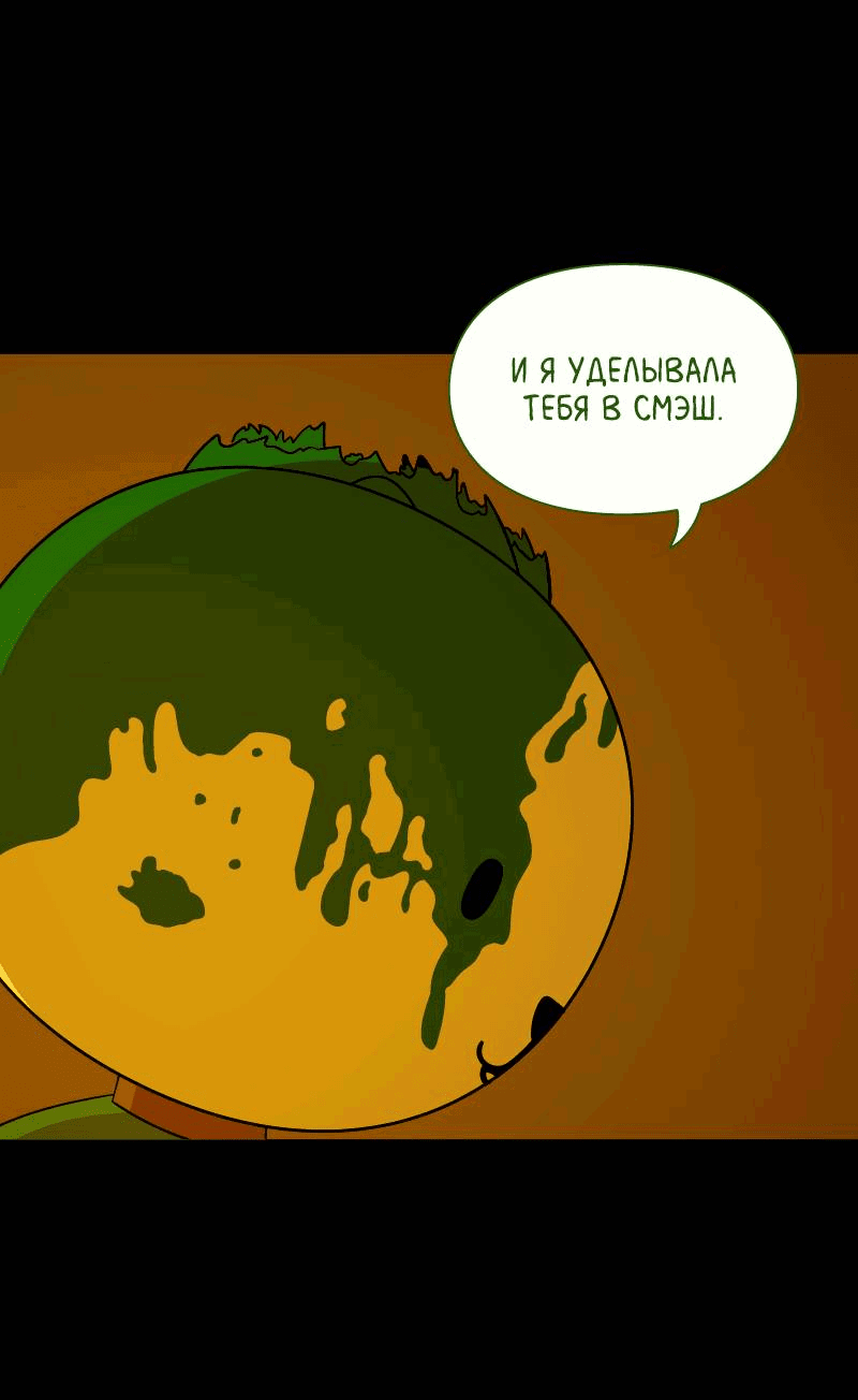 Манга Всё в порядке - Глава 105 Страница 46