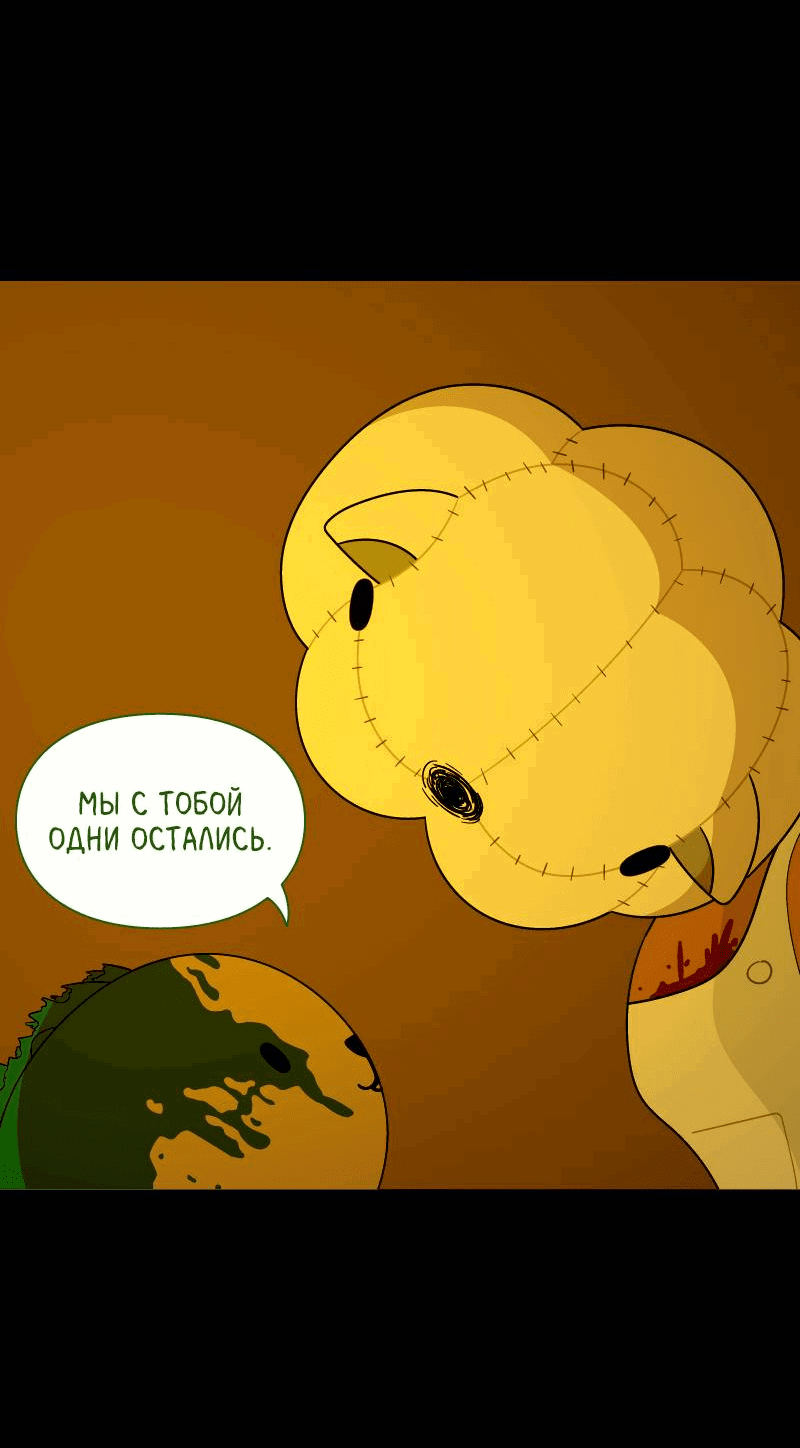 Манга Всё в порядке - Глава 105 Страница 54