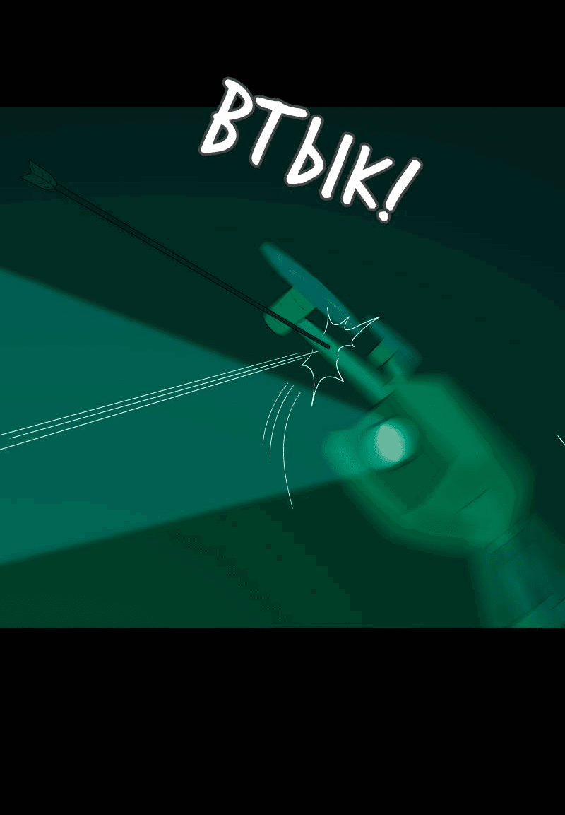 Манга Всё в порядке - Глава 105 Страница 20