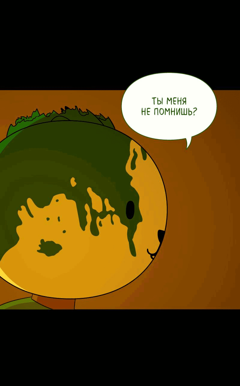 Манга Всё в порядке - Глава 105 Страница 47