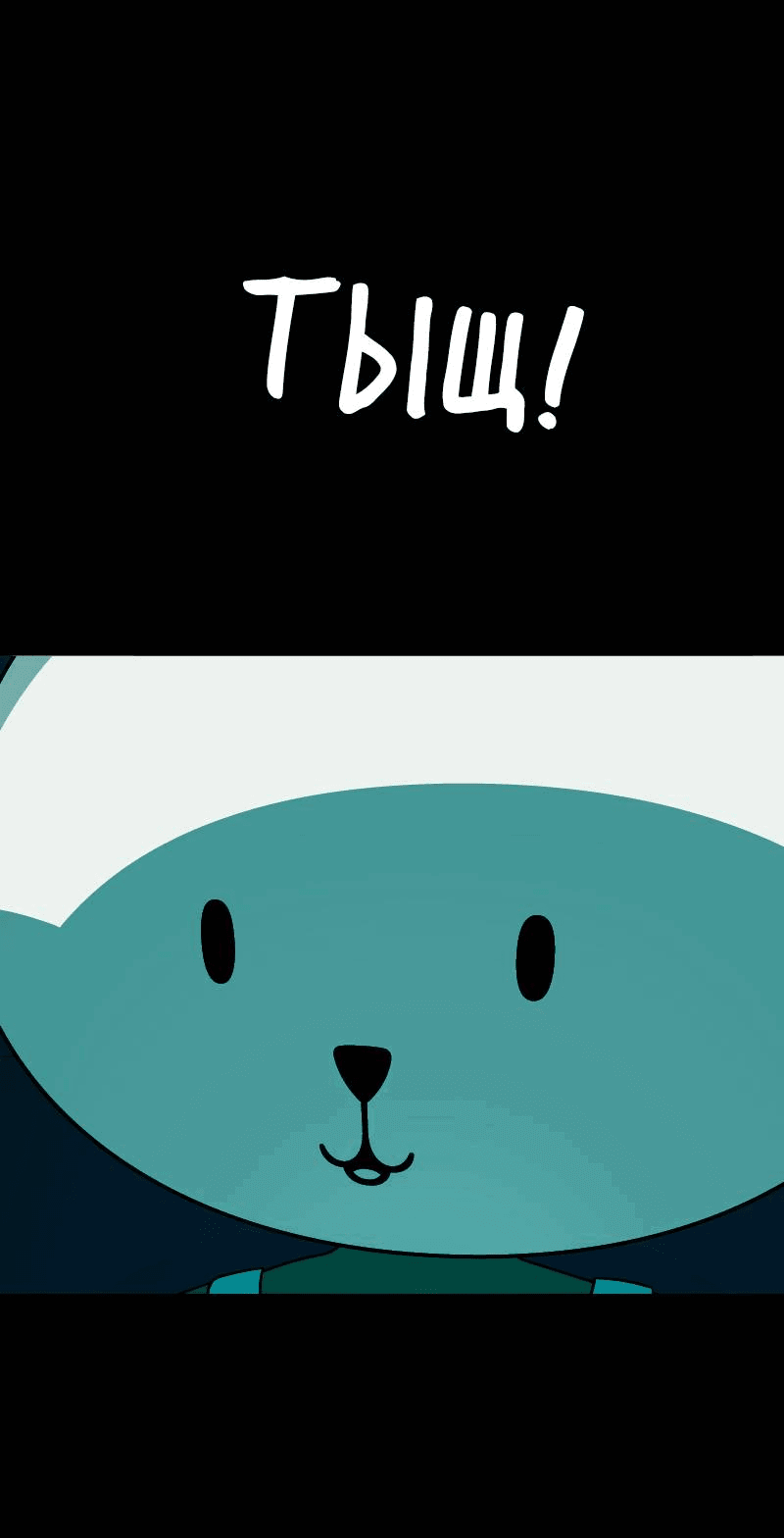 Манга Всё в порядке - Глава 105 Страница 37