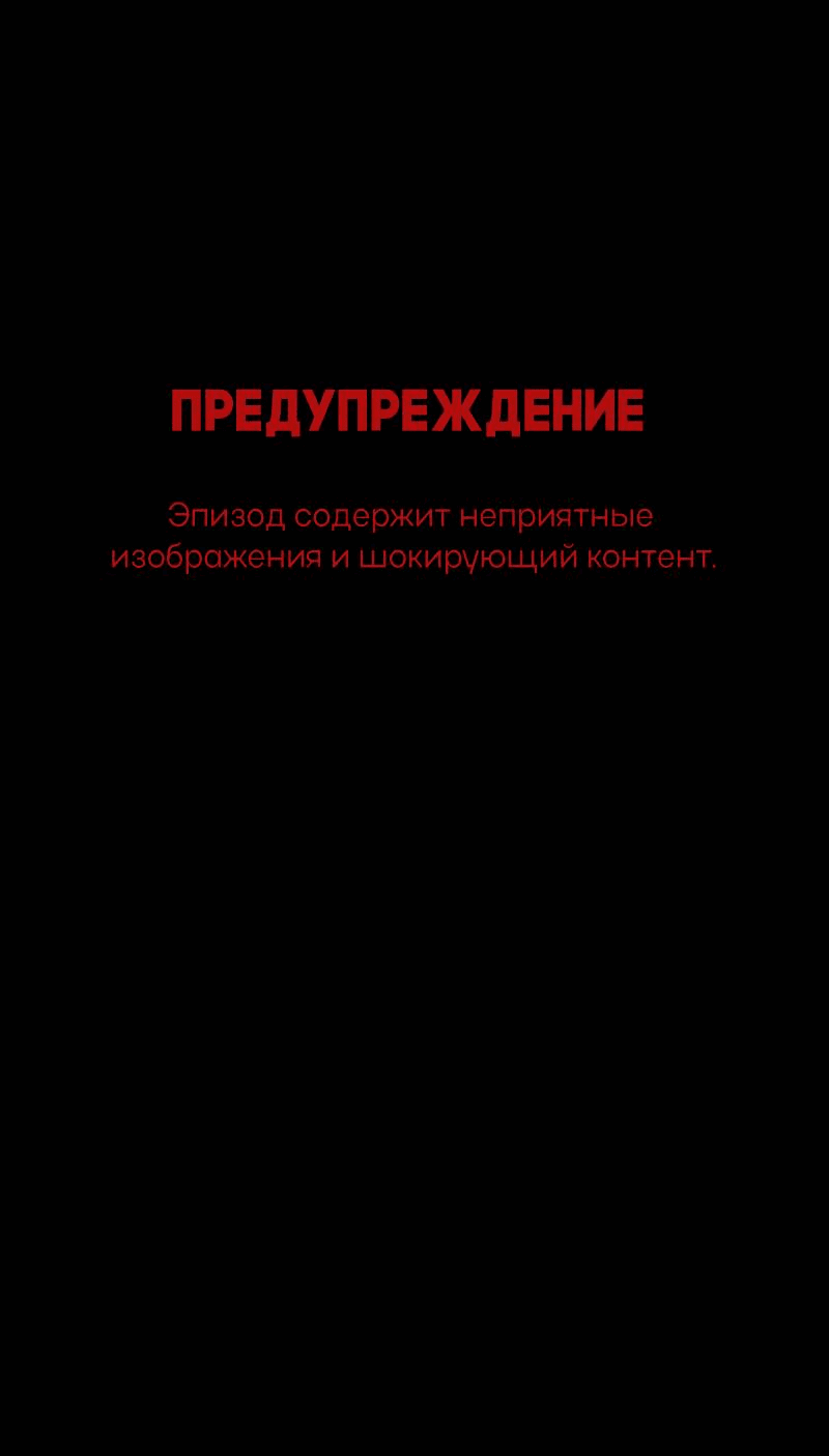 Манга Всё в порядке - Глава 105 Страница 1