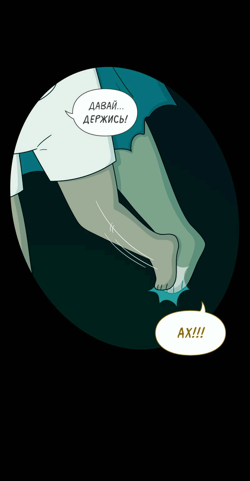 Манга Всё в порядке - Глава 105 Страница 24