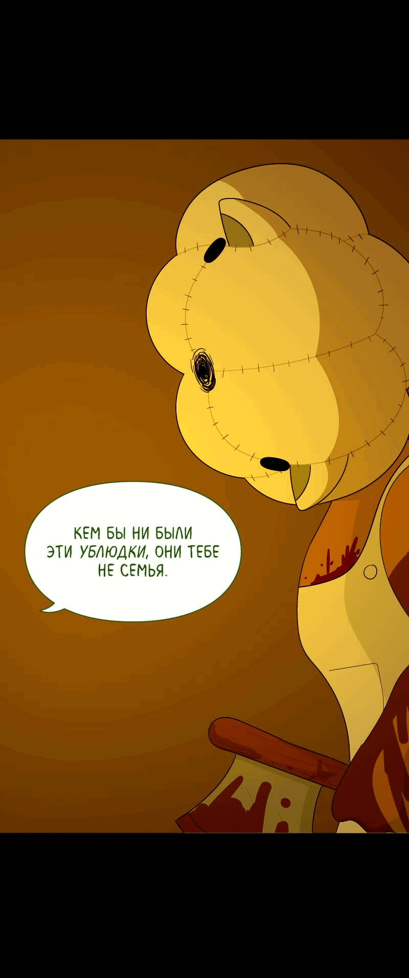 Манга Всё в порядке - Глава 105 Страница 52