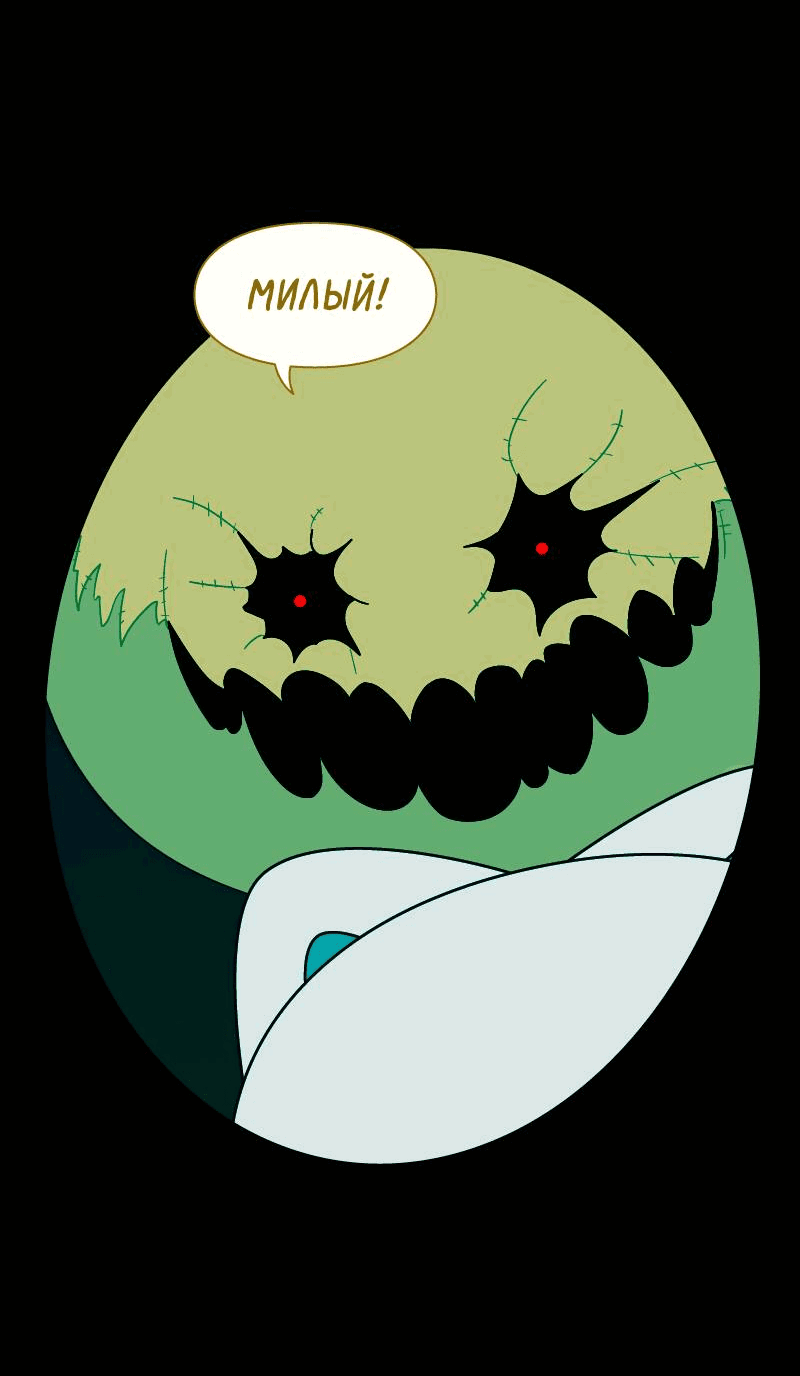 Манга Всё в порядке - Глава 105 Страница 23