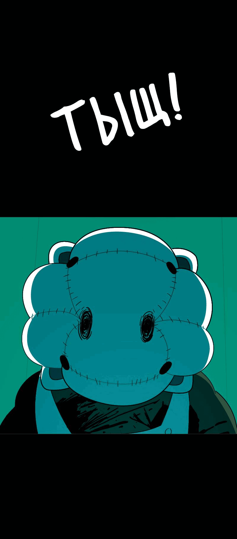 Манга Всё в порядке - Глава 105 Страница 38