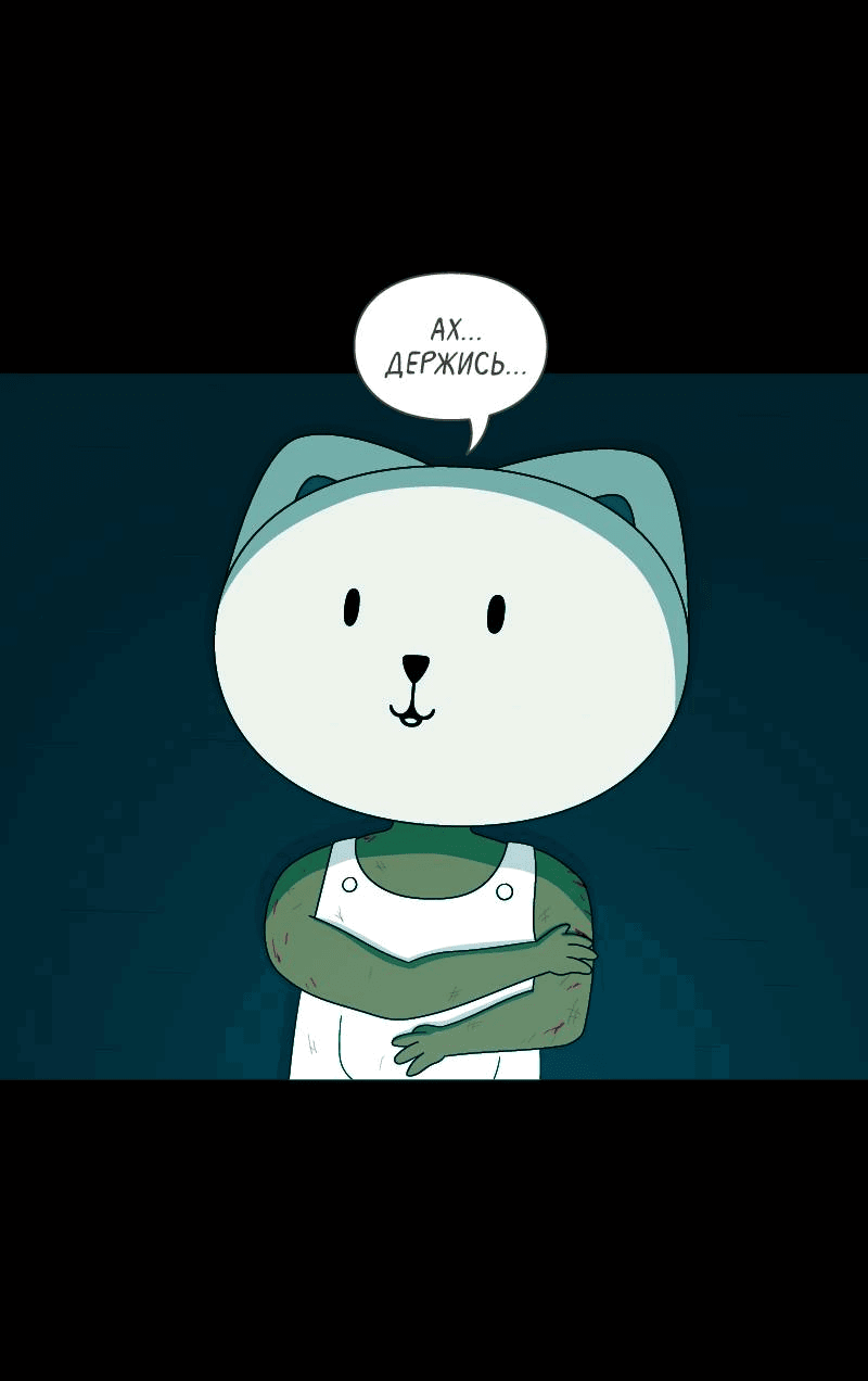 Манга Всё в порядке - Глава 105 Страница 35