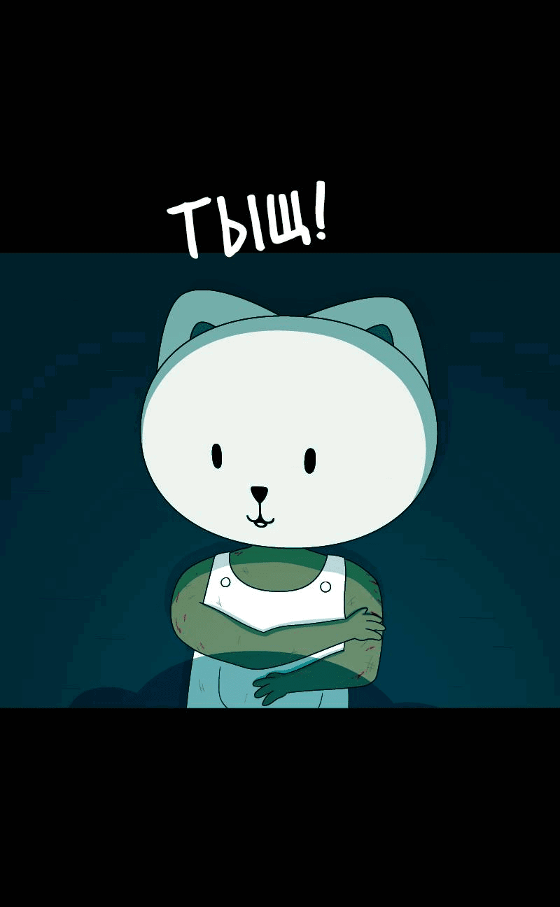 Манга Всё в порядке - Глава 105 Страница 36