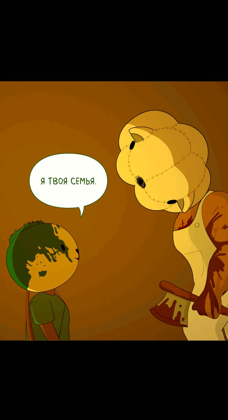 Манга Всё в порядке - Глава 105 Страница 53