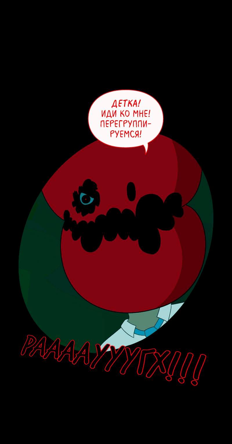 Манга Всё в порядке - Глава 105 Страница 21