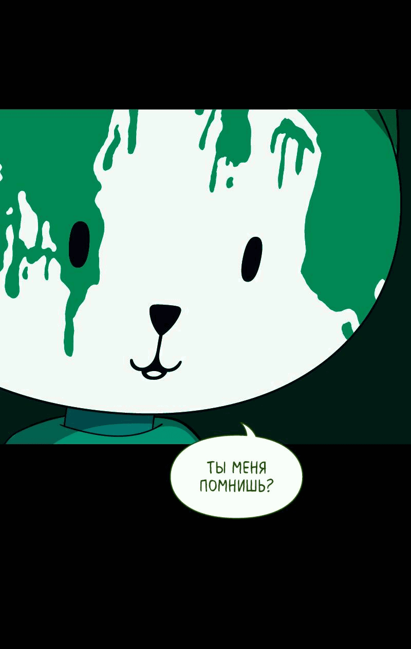 Манга Всё в порядке - Глава 105 Страница 12