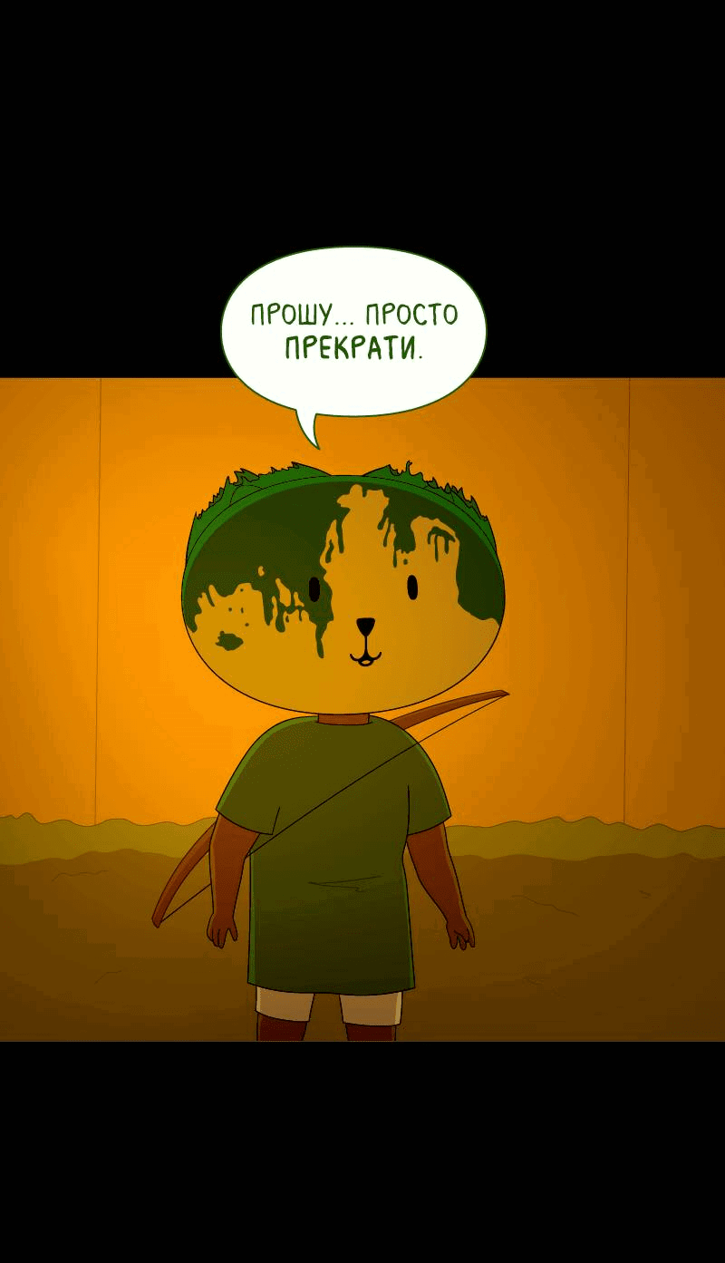 Манга Всё в порядке - Глава 105 Страница 40