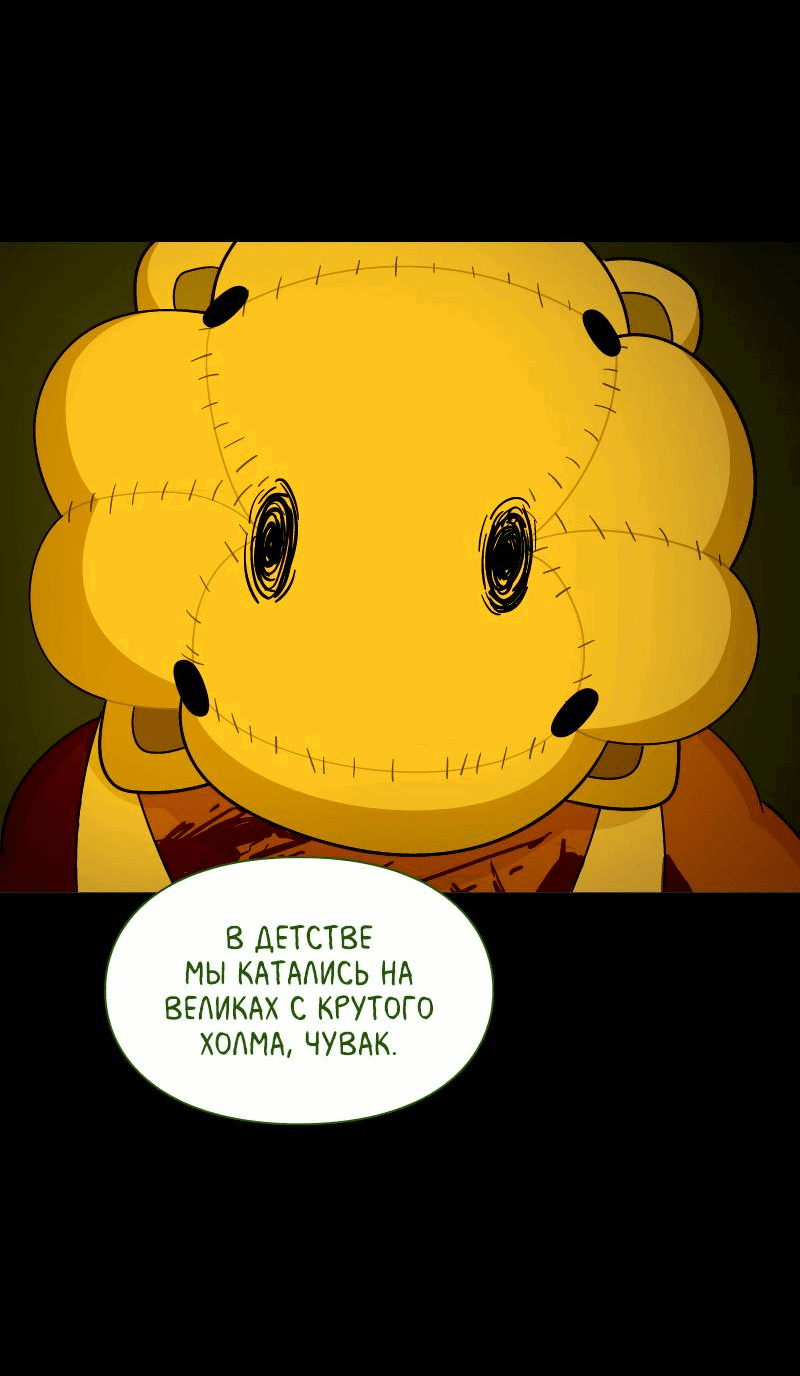 Манга Всё в порядке - Глава 105 Страница 44