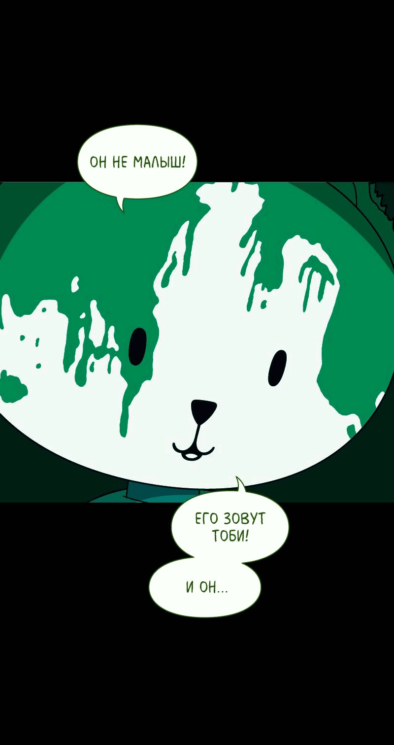 Манга Всё в порядке - Глава 105 Страница 4