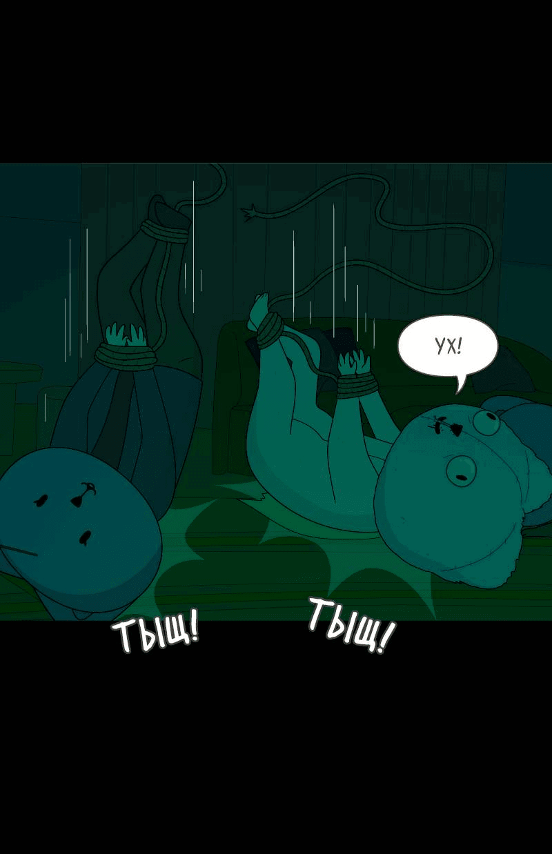 Манга Всё в порядке - Глава 105 Страница 17