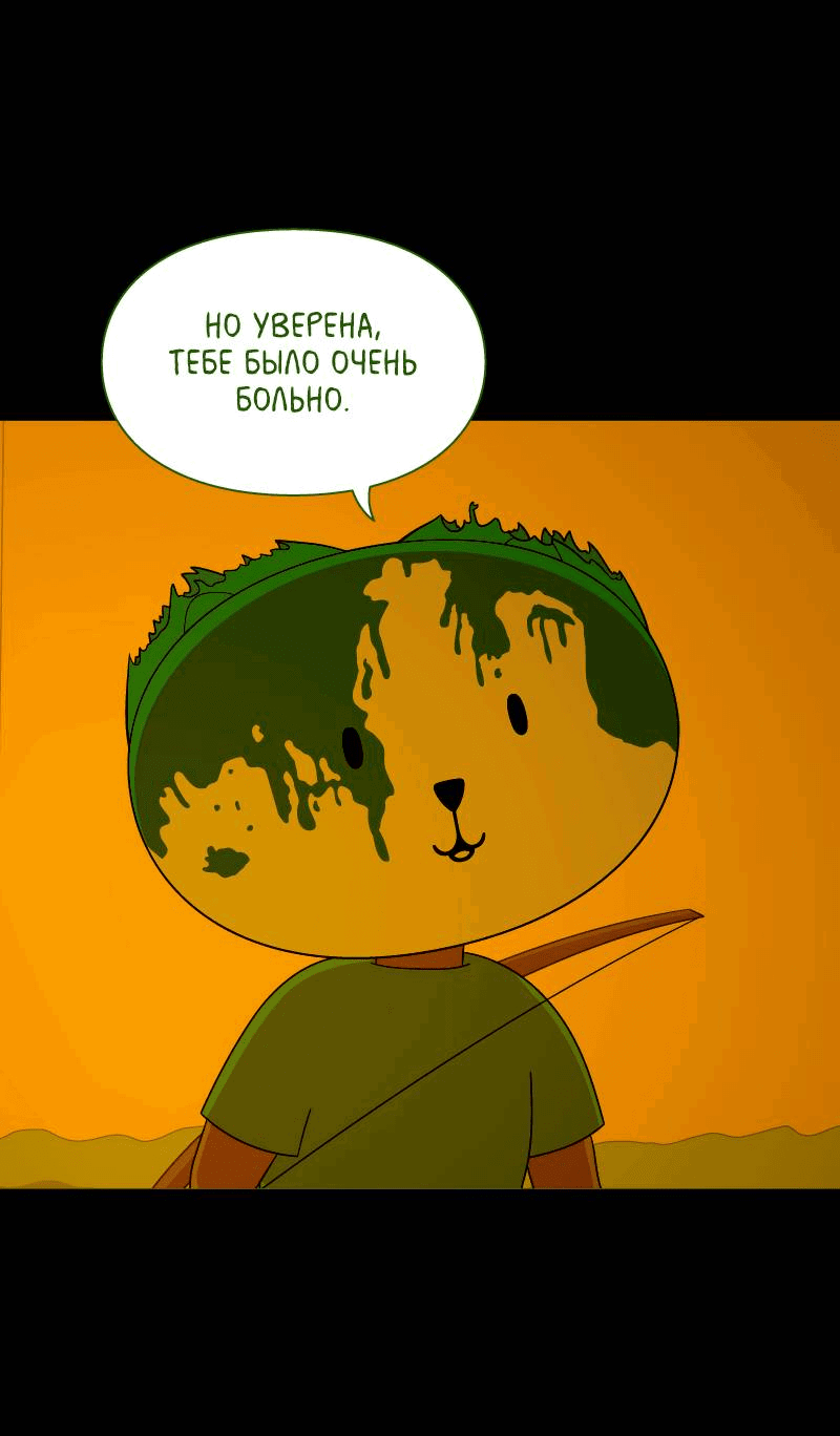 Манга Всё в порядке - Глава 105 Страница 42