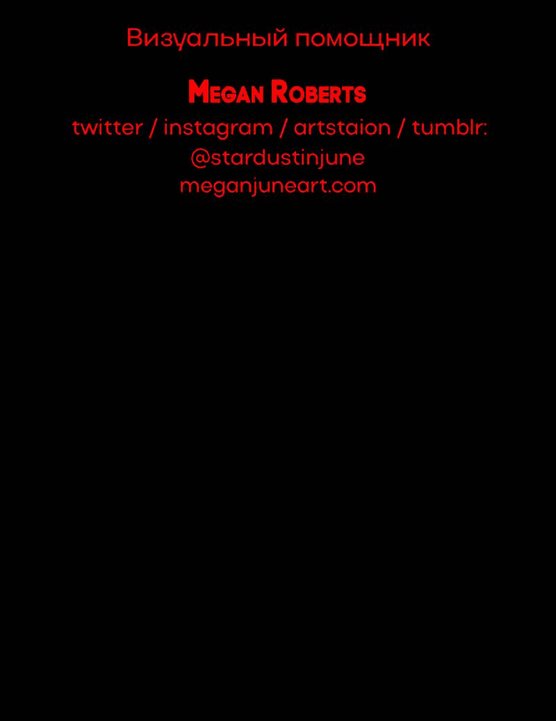 Манга Всё в порядке - Глава 105 Страница 69