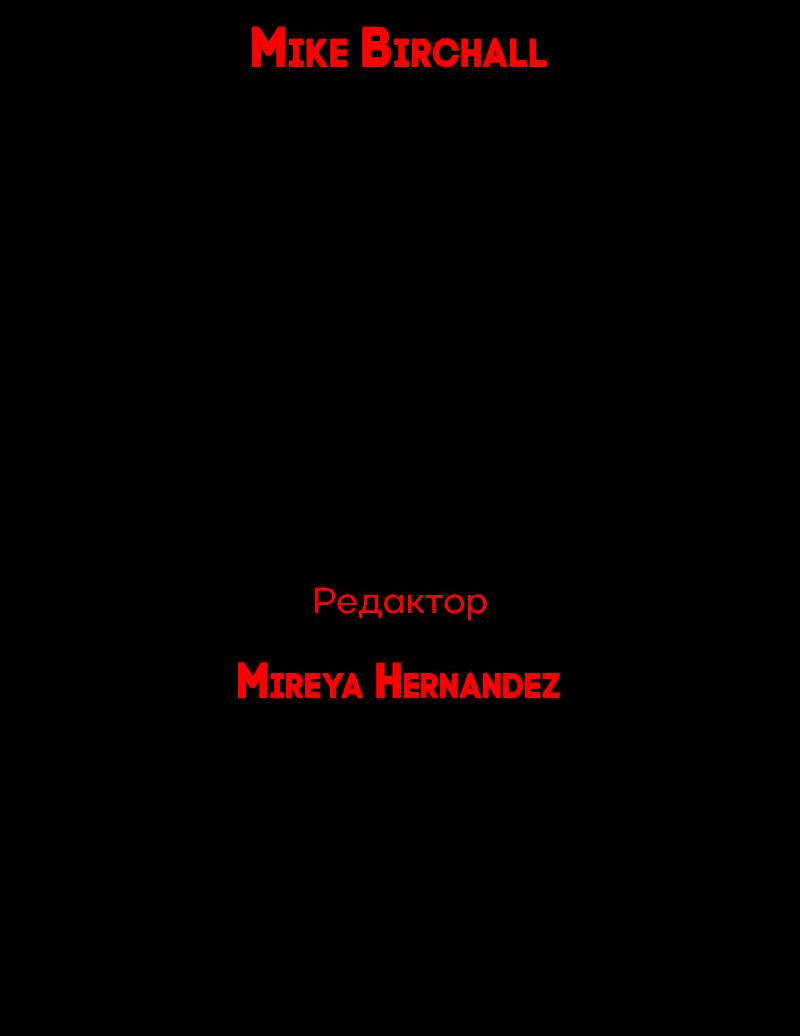 Манга Всё в порядке - Глава 105 Страница 68