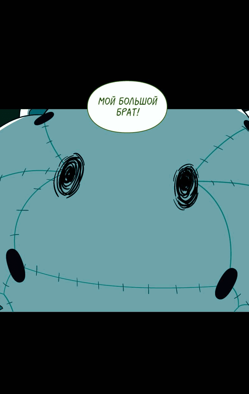 Манга Всё в порядке - Глава 105 Страница 5