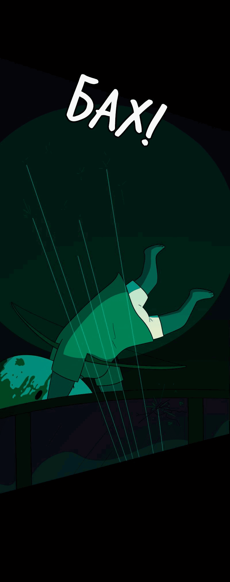 Манга Всё в порядке - Глава 105 Страница 15