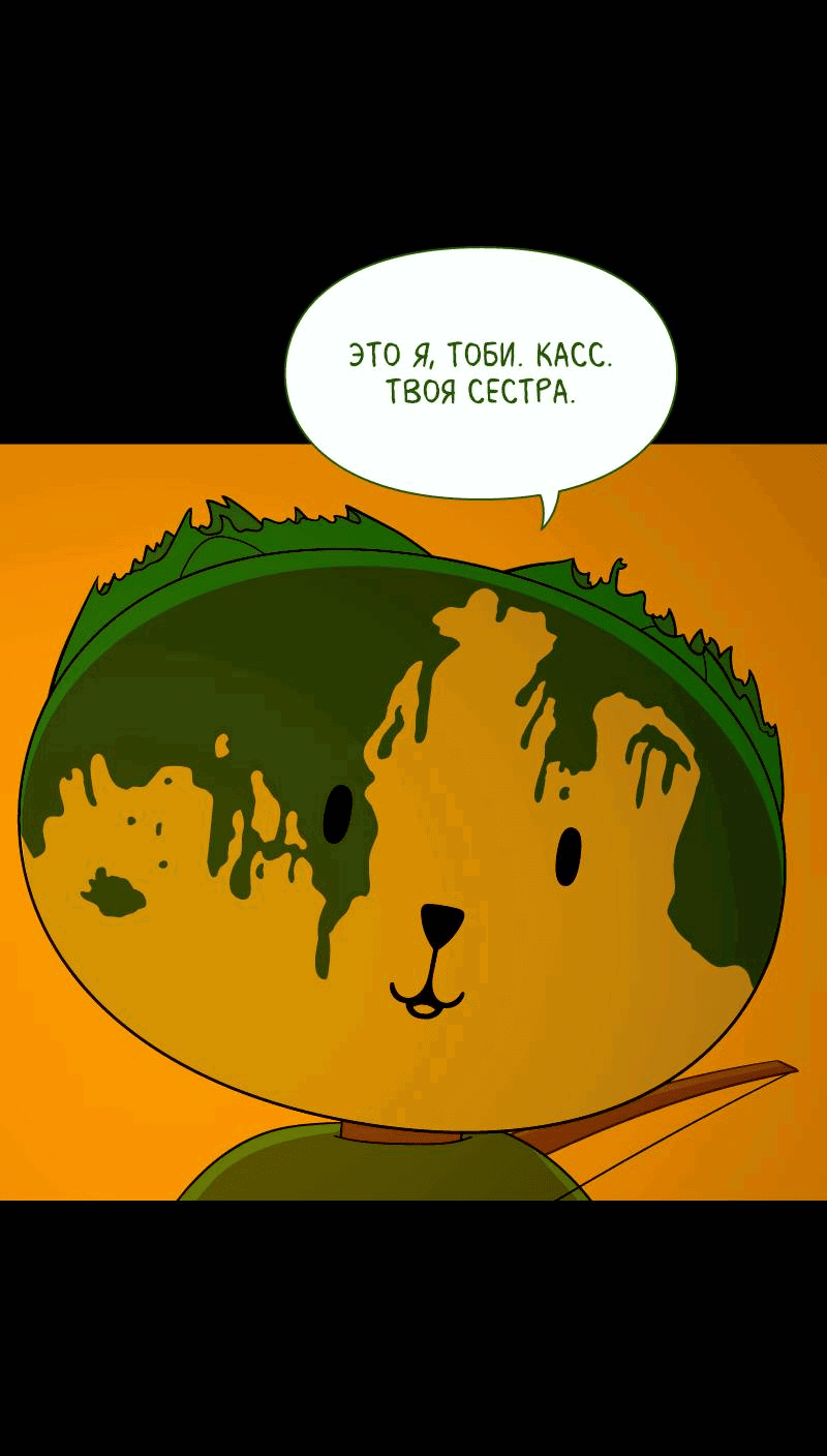 Манга Всё в порядке - Глава 105 Страница 43