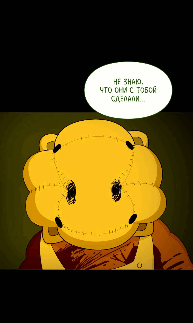 Манга Всё в порядке - Глава 105 Страница 41