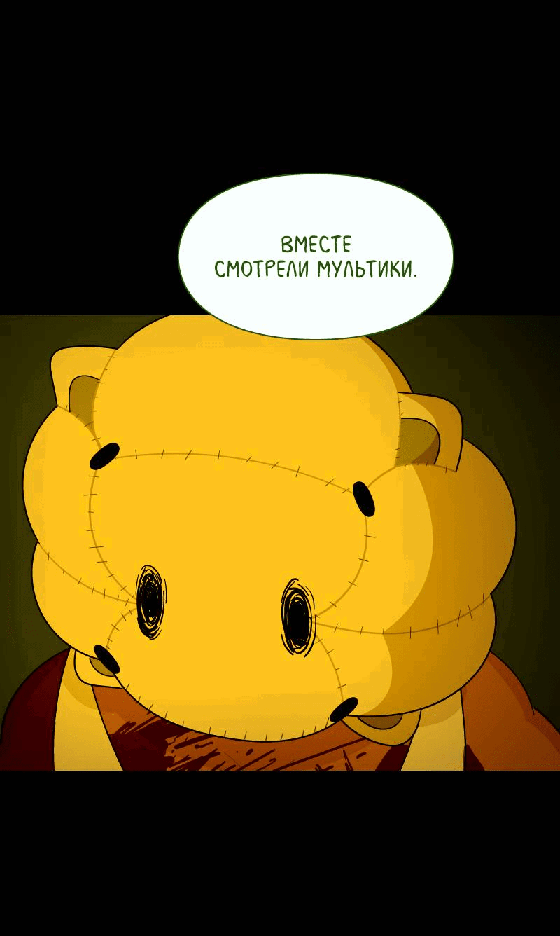 Манга Всё в порядке - Глава 105 Страница 45