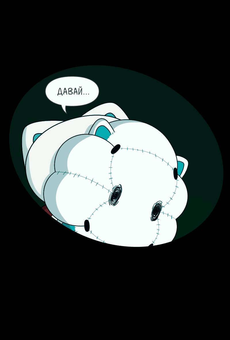 Манга Всё в порядке - Глава 105 Страница 28