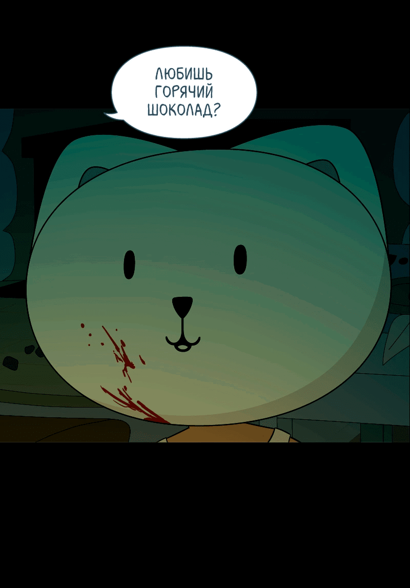 Манга Всё в порядке - Глава 108 Страница 71