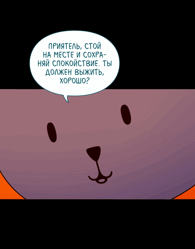 Манга Всё в порядке - Глава 108 Страница 27