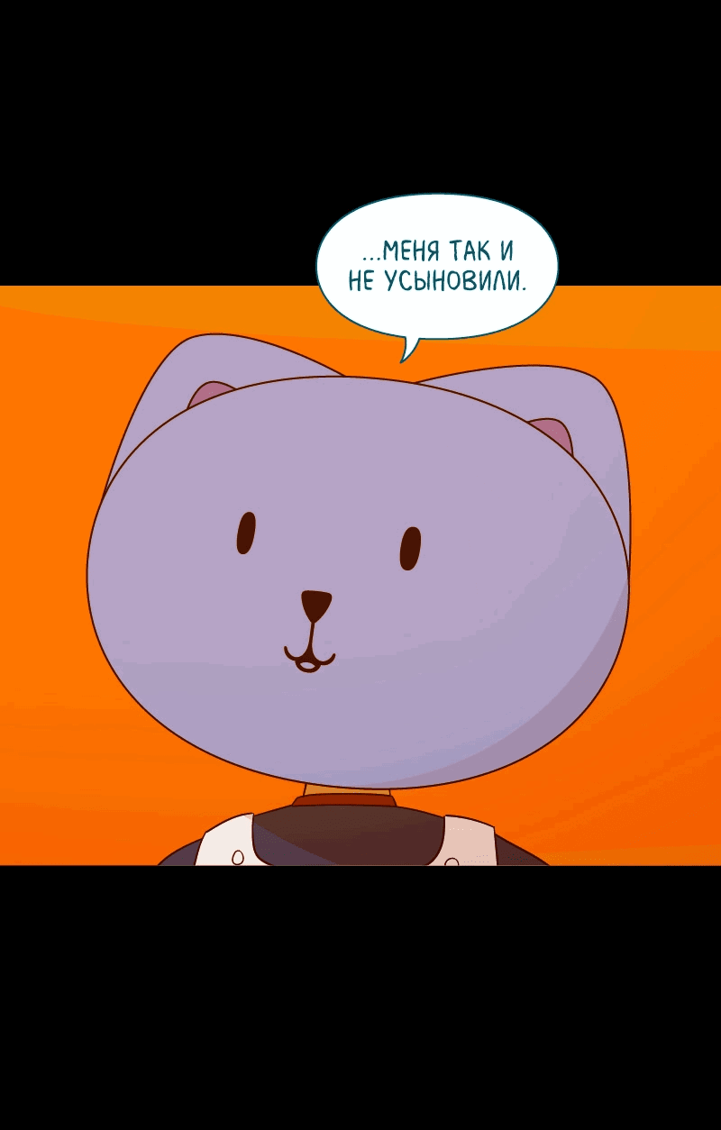 Манга Всё в порядке - Глава 108 Страница 18