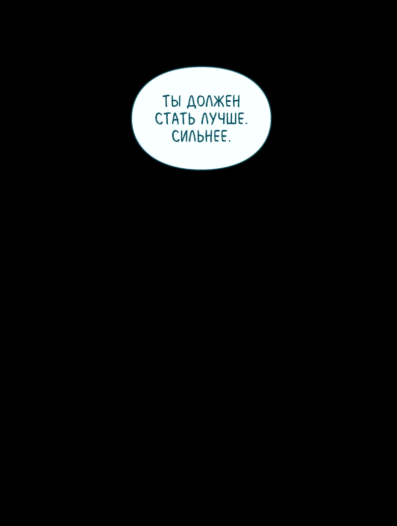 Манга Всё в порядке - Глава 108 Страница 33
