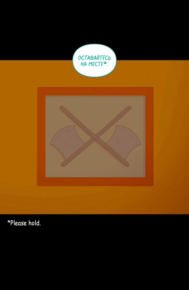 Манга Всё в порядке - Глава 108 Страница 41