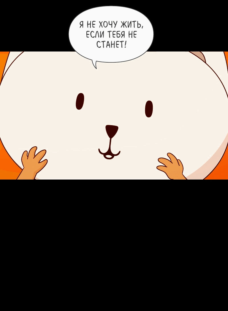 Манга Всё в порядке - Глава 108 Страница 28