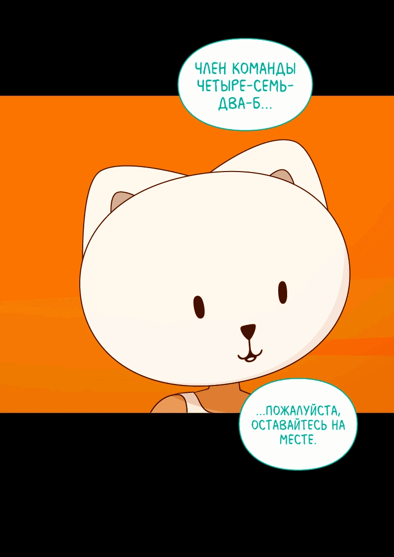 Манга Всё в порядке - Глава 108 Страница 4