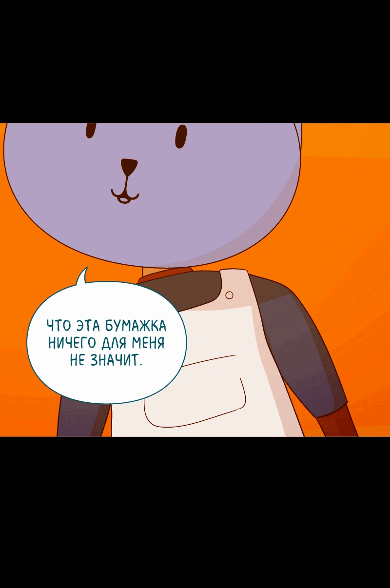 Манга Всё в порядке - Глава 108 Страница 20